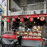 鳥昇 - お店外観
