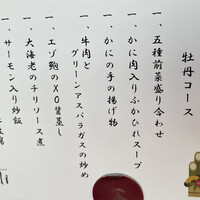 オークラチャイニーズレストラン 桃里 - 