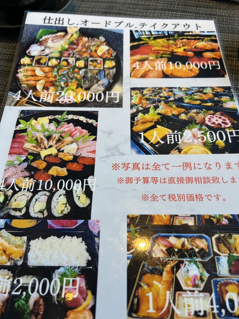 メニュー写真 : かみ谷すしダイニング - 本宿/寿司 | 食べログ