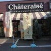 シャトレーゼ 石切店