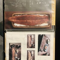 うなぎ四代目菊川 湯の山 素粋居店 - 