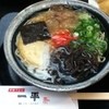中華うどん 一平