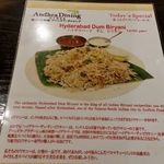 アーンドラ・ダイニング - 土曜日限定のチキンビリヤニ