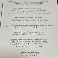 トゥールダルジャン 東京 -  トゥールダルジャン 東京 -