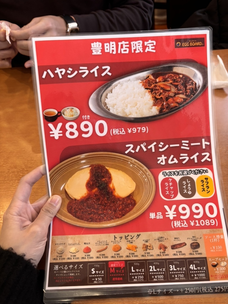 eggご飯ページ メニュー写真 : エッグボード 豊明店 （EGG BOARD） - 中京競馬場前