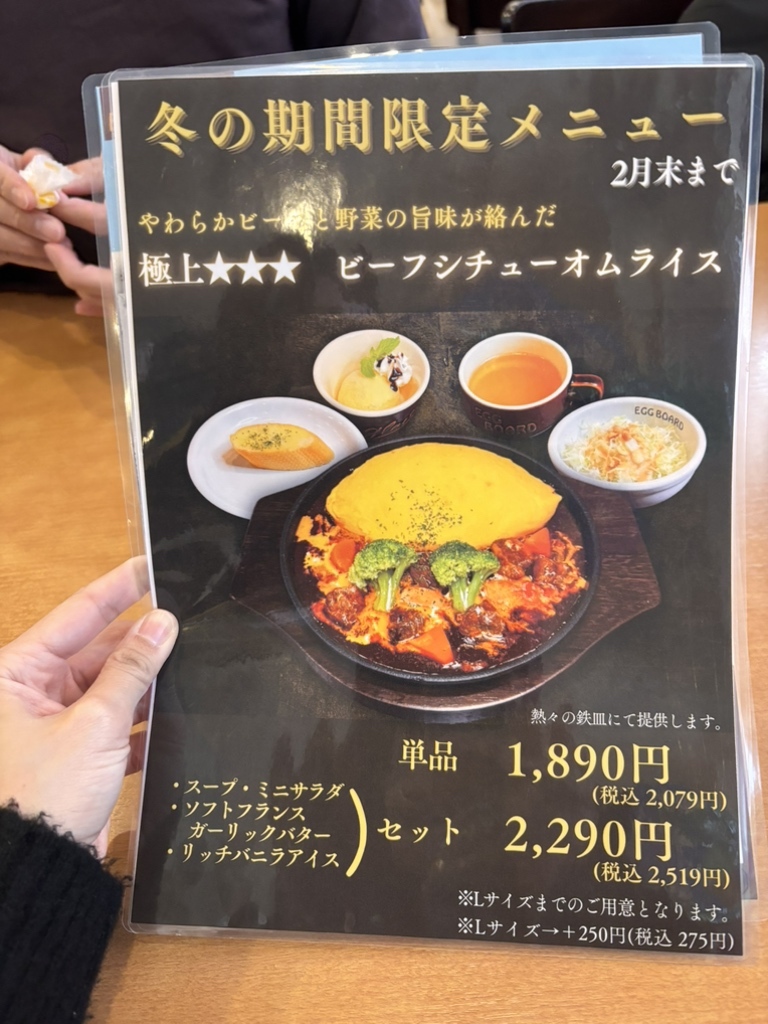 メニュー写真 : エッグボード 豊明店 （EGG BOARD） - 中京競馬場前