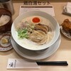 鶏白湯そば 燠