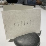 ラ・ヴァガボンド - 本日のコース