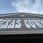 ウェスタンカフェダイナーテキサスカウボーイ - 訪問日 2025.1.2 昼 