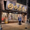 田中商店 本店