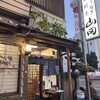 うなぎ割烹山田
