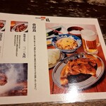 骨付鳥 一鶴 丸亀本店 - 