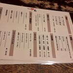 骨付鳥 一鶴 丸亀本店 - 