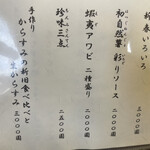 うなぎ亭 友栄 - メニュー