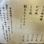 うなぎ亭 友栄 - メニュー