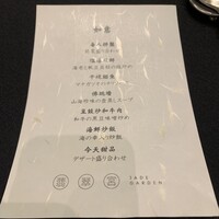 中国料理 翡翠宮 - 