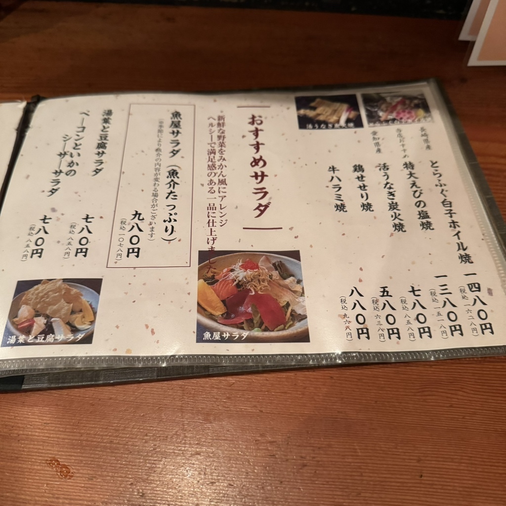 メニュー写真 : 【移転】みかん - 泉大津/海鮮 | 食べログ