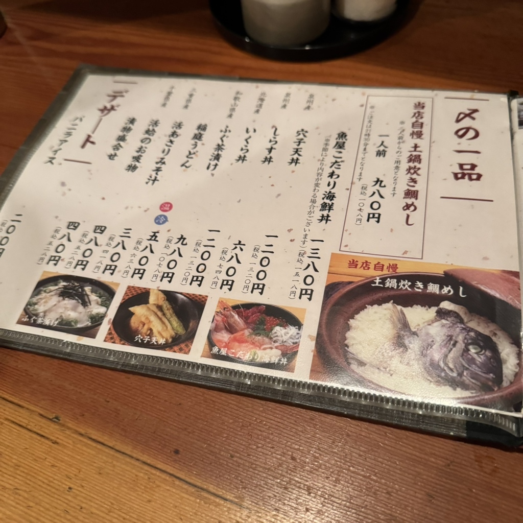 メニュー写真 : 【移転】みかん - 泉大津/海鮮 | 食べログ