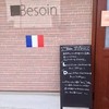 Bistro　Besoin
