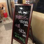 焼肉ホルモン 東治郎 - 今日の特選!!