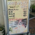 麺dining 月乃家 - 