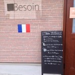 Bistro　Besoin - 