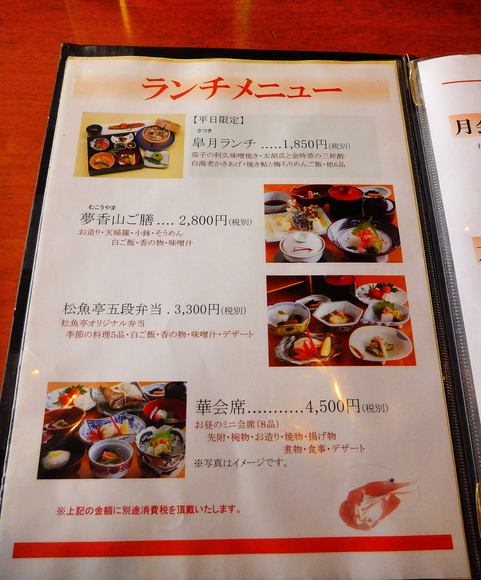 値頃感もある和食のコースを卯辰山中腹からの眺めとともに楽しめるお店 By Kq 松魚亭 しょうぎょてい 北鉄金沢 懐石 会席料理 食べログ