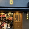 万両 本町御堂筋店