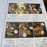 カフェ＆バル 太陽と月 - 