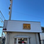 北海ラーメン 蝦夷 - 