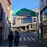 とんかつ 和栗 - 