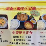 北海ラーメン 蝦夷 - 