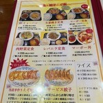 北海ラーメン 蝦夷 - 