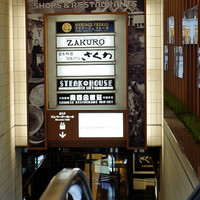 ざくろ 銀座店 - 
