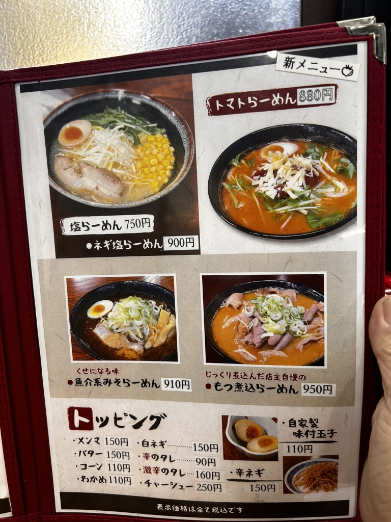 メニュー写真 : ラーメン焼肉 笑吉 （えみきち） - 千平/ラーメン 