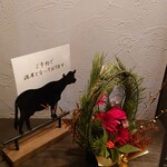 肉料理ふくなが - 