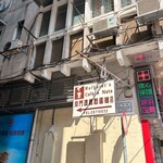 Margaret's cafe e Nata - 