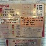よしみ屋ラーメン - 