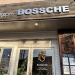 梅小路カフェ ボッシェ - 