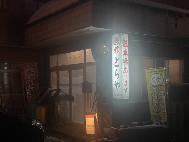 生蕎麦 登良家（きそば とらや） - 鳴子温泉（そば）の写真