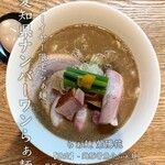 らぁ麺 紫陽花 - 【新春限定】鶏豚骨魚介らぁ麺1,600円
      黒豚ちゃーしゅーTP 500円
      味玉150円