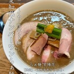 らぁ麺 紫陽花 - 【新春限定】鶏豚骨魚介らぁ麺1,600円
      黒豚ちゃーしゅーTP 500円
      味玉150円