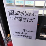 自家製麺 ら～めん かり屋 - 