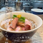 らぁ麺 紫陽花 - 【新春限定】鶏豚骨魚介らぁ麺1,600円
      黒豚ちゃーしゅーTP 500円
      味玉150円