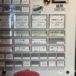 らぁ麺 紫陽花 - 【新春限定】鶏豚骨魚介らぁ麺1,600円
      黒豚ちゃーしゅーTP 500円
      味玉150円