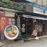 東京ラーメンショー 極み麺 - 店構え