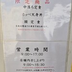 みなと市場 小松鮪専門店 - 