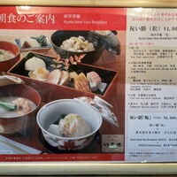 京懐石 美濃吉 竹茂楼 ホテル阪急インターナショナル店 - 