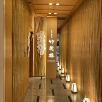 京懐石 美濃吉 竹茂楼 ホテル阪急インターナショナル店 - 