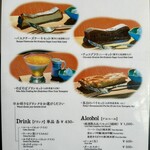 山形 DaZ - カフェタイムメニュー